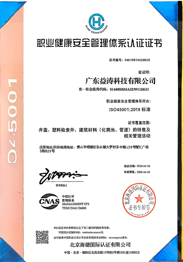 北湖荣誉证书