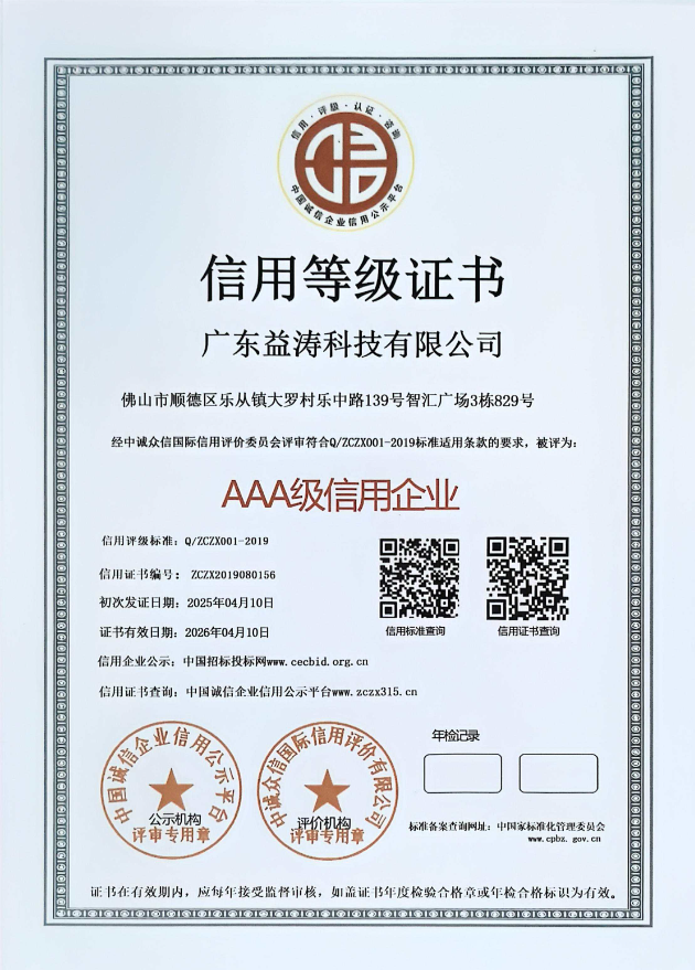 北湖荣誉证书