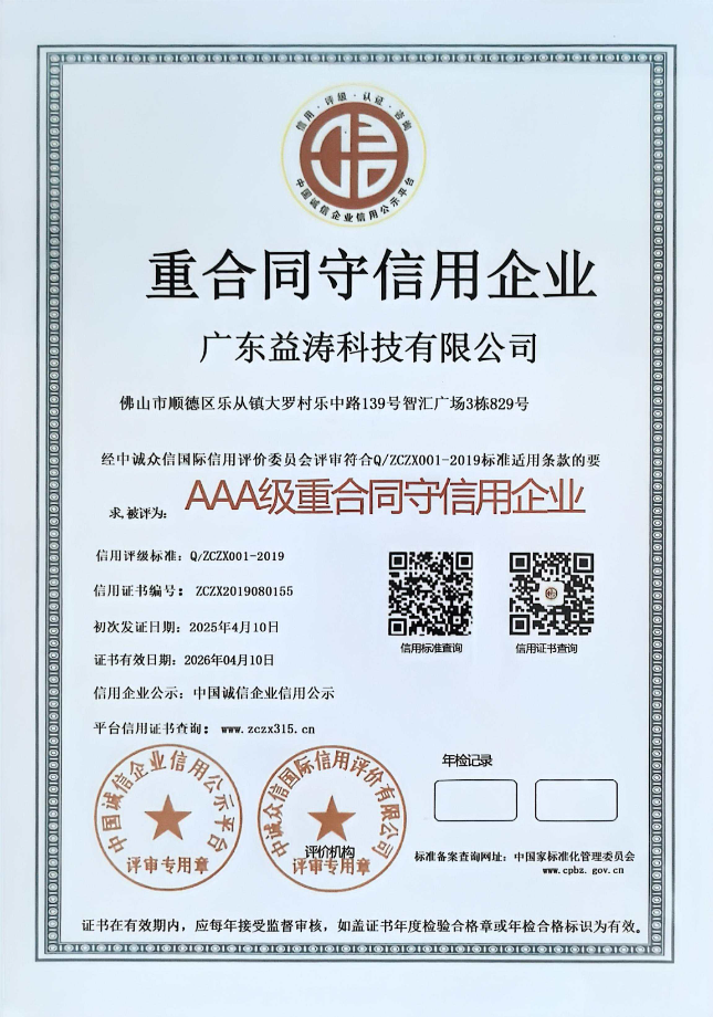 北湖荣誉证书